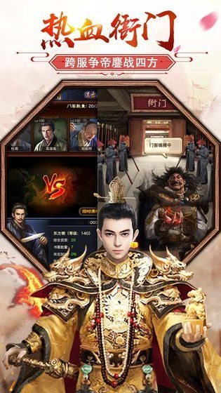 重生之官路免费版图2