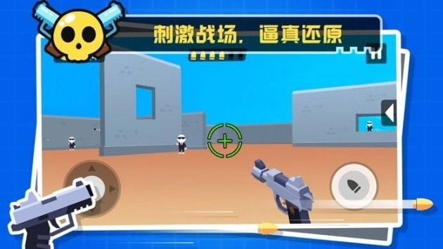 特工射贼准手游免费版图2
