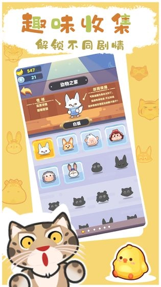 动物工坊直装游戏版图2