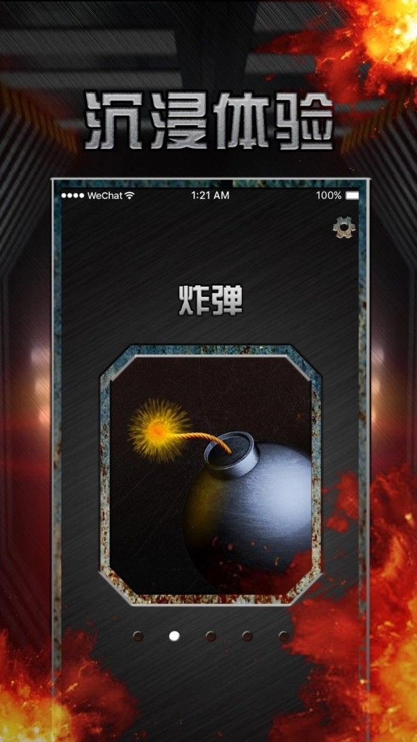 军迷真实武器手机免费版图2