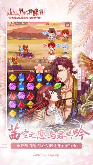 茜色世界中与君咏唱官方正版(1)