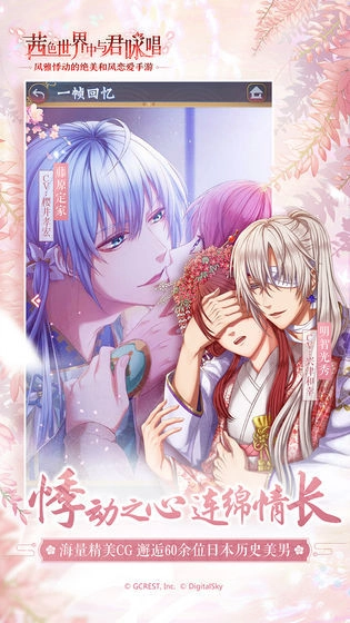 茜色世界中与君咏唱官方正版(4)