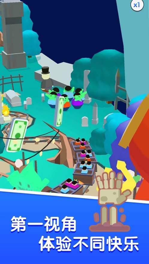 尖叫游乐场手机免费版