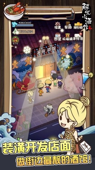 解忧杂货铺最新版下载