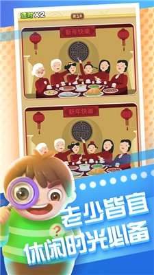 全民来找茬红包版(2)