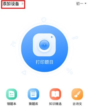 小猿打印机手机版下载