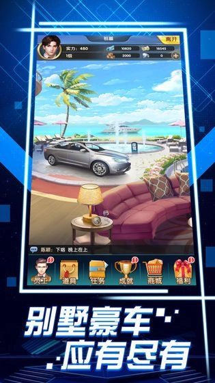 我是千万富翁安卓直装版