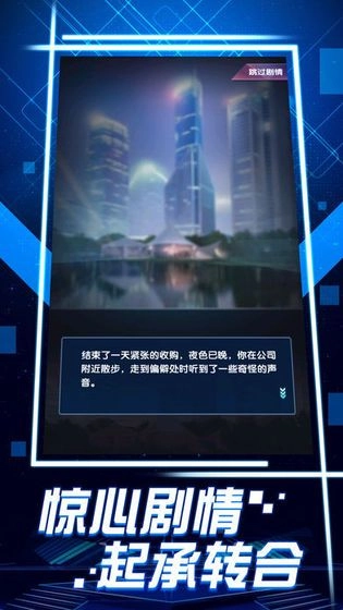 我是千万富翁安卓直装版