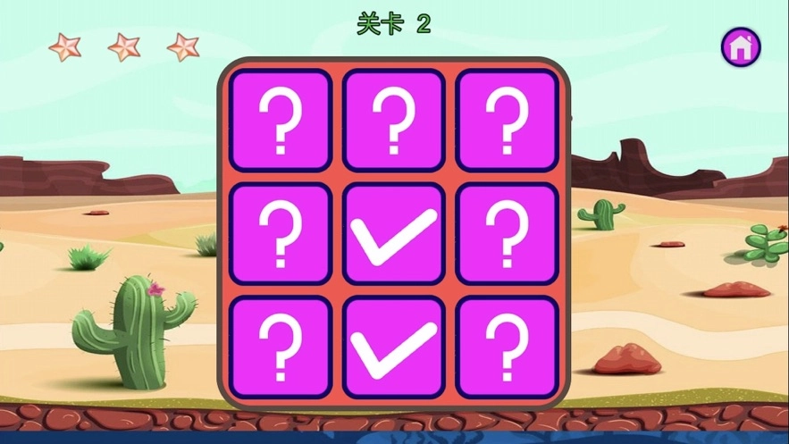 谁的衣服直装游戏版图2