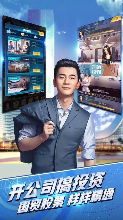 商道高手之完美秘书免费原版图2