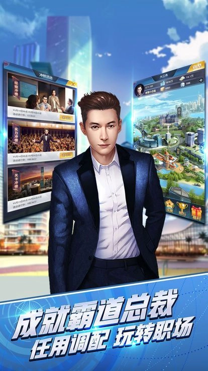 商道高手之完美秘书免费原版图3