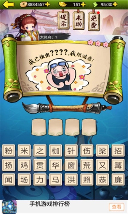 疯狂猜成语图2