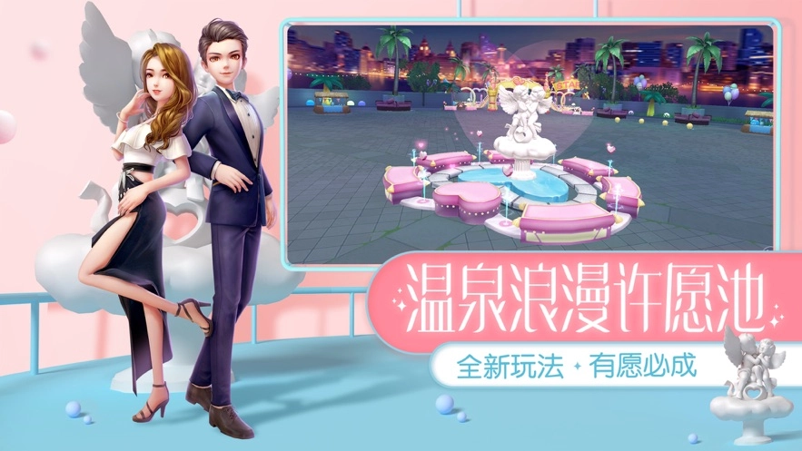 恋与创造营游戏官方最新版图1