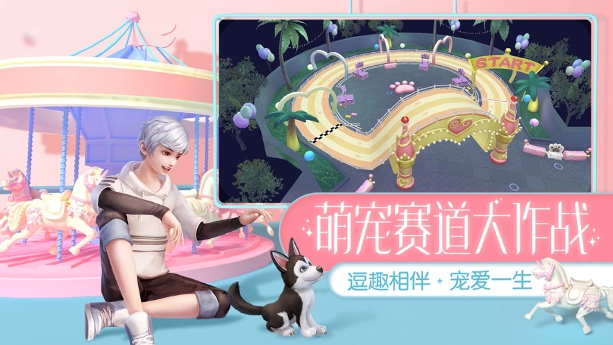恋与创造营游戏官方最新版图2