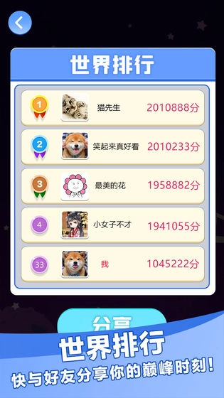 合并点点乐(2)