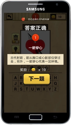 我爱猜成语手机免费版图1