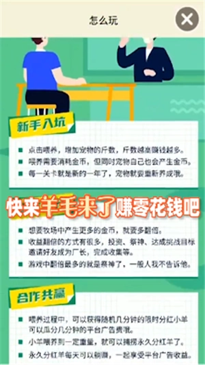 羊毛来了官方最新版(3)