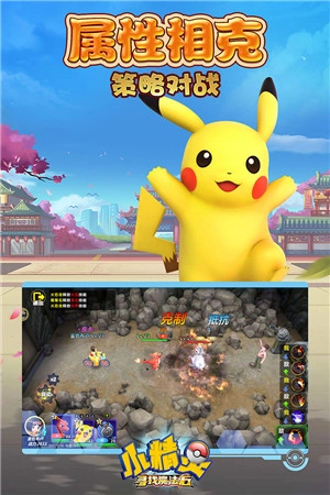 小精灵寻找魔法石(1)