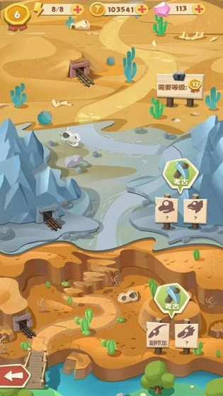 挂机养恐龙图2