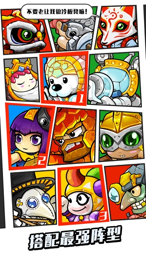 发射萌妹手游无广告版