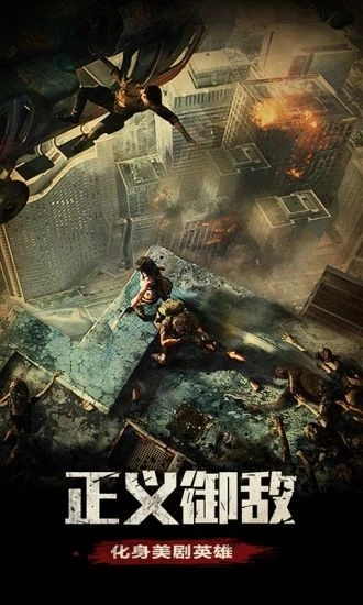 末日大乱斗免费下载