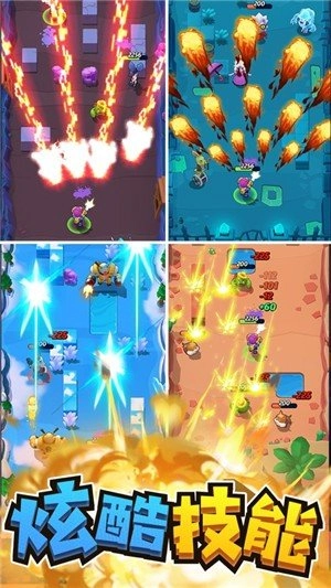 我射手特牛手机版图2