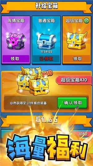 我射手特牛手机版图4