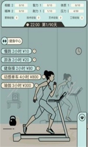 聪明求生记(1)