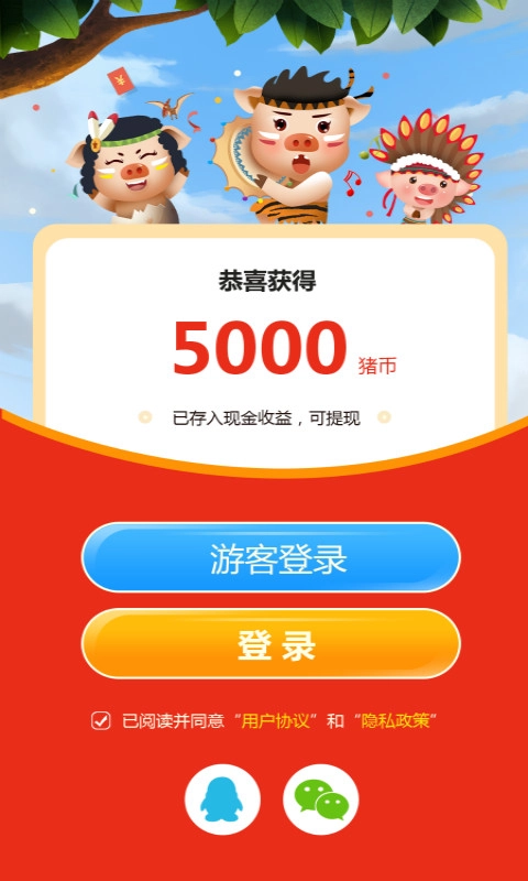 幸运养猪场免费下载