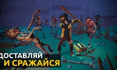 末日外卖员直装版(1)