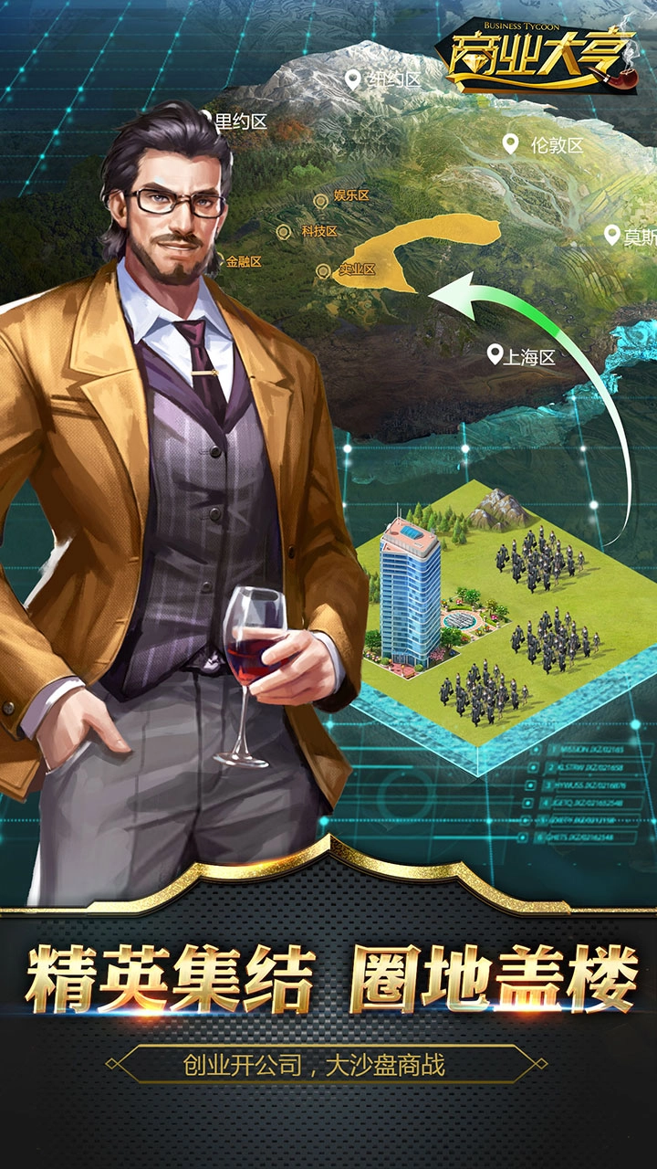 模拟商业大亨免费版