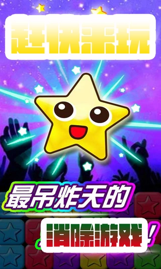 缤纷爱消除红包版(3)