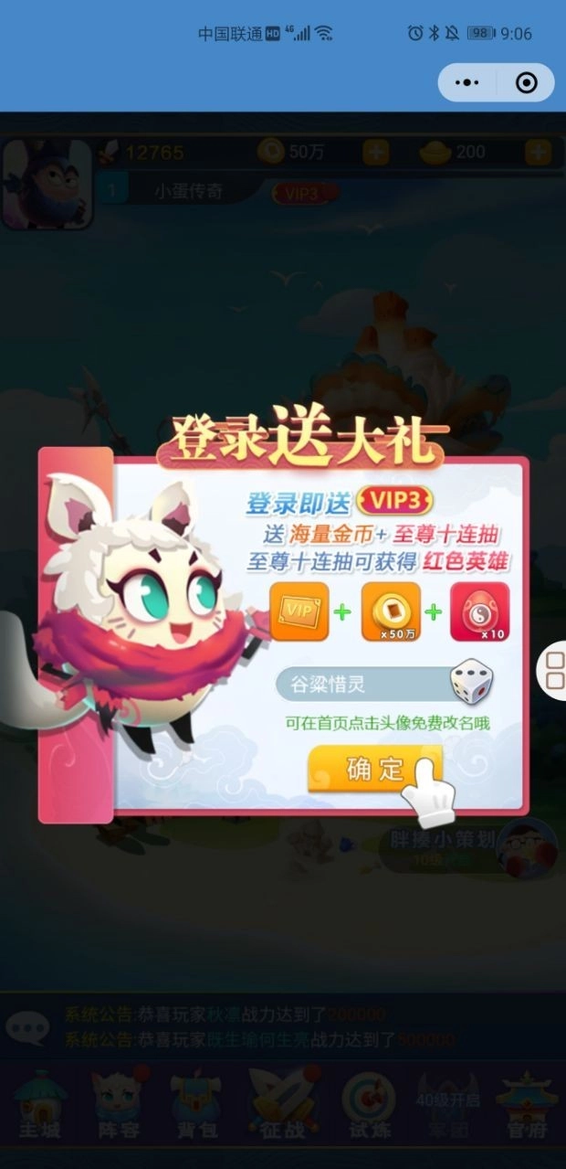 蛋国策游戏绿色版