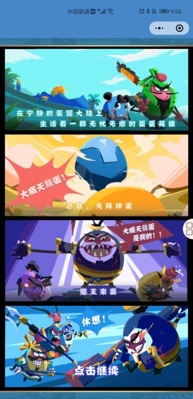 蛋国策游戏绿色版