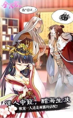 娘娘特烦恼游戏绿色版图2