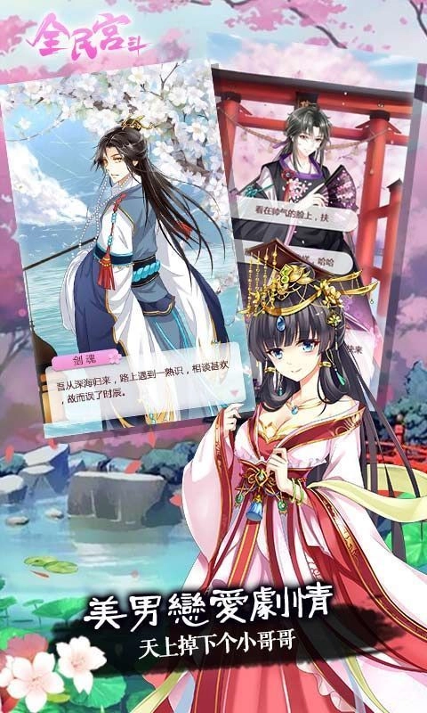 娘娘特烦恼游戏绿色版图3