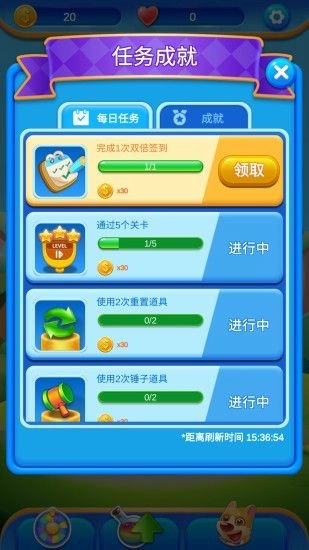 怪兽乐消消游戏安装包图3