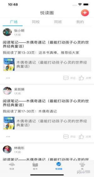 临汾市智慧阅读平台版