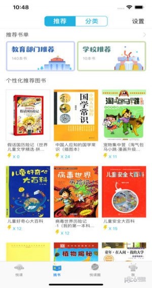临汾市智慧阅读平台版