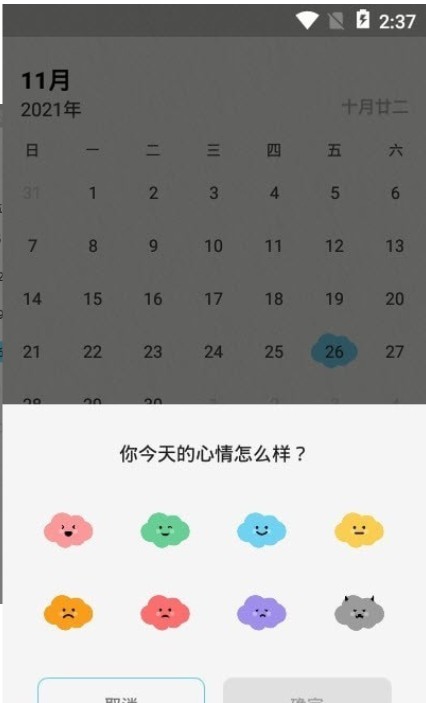代办事项笔记本安卓版软件下载