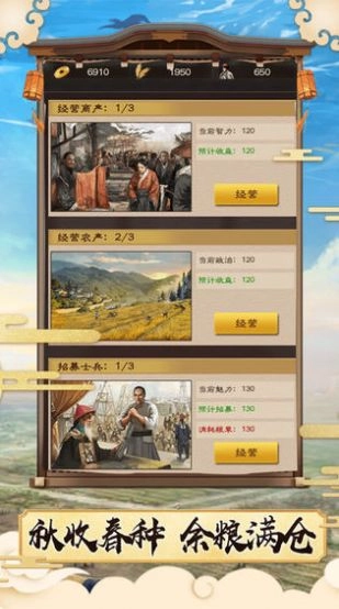 我的官途手机最新版图1