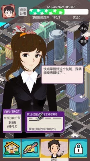 房产经纪人手机免费版图3