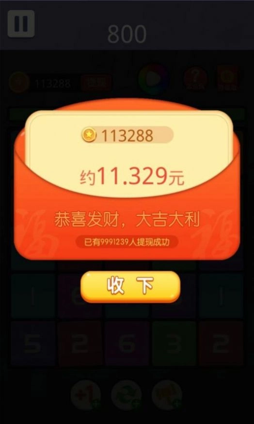 疯狂合15(3)