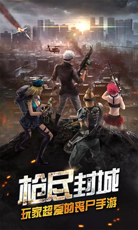 末日封城手游直装版(2)