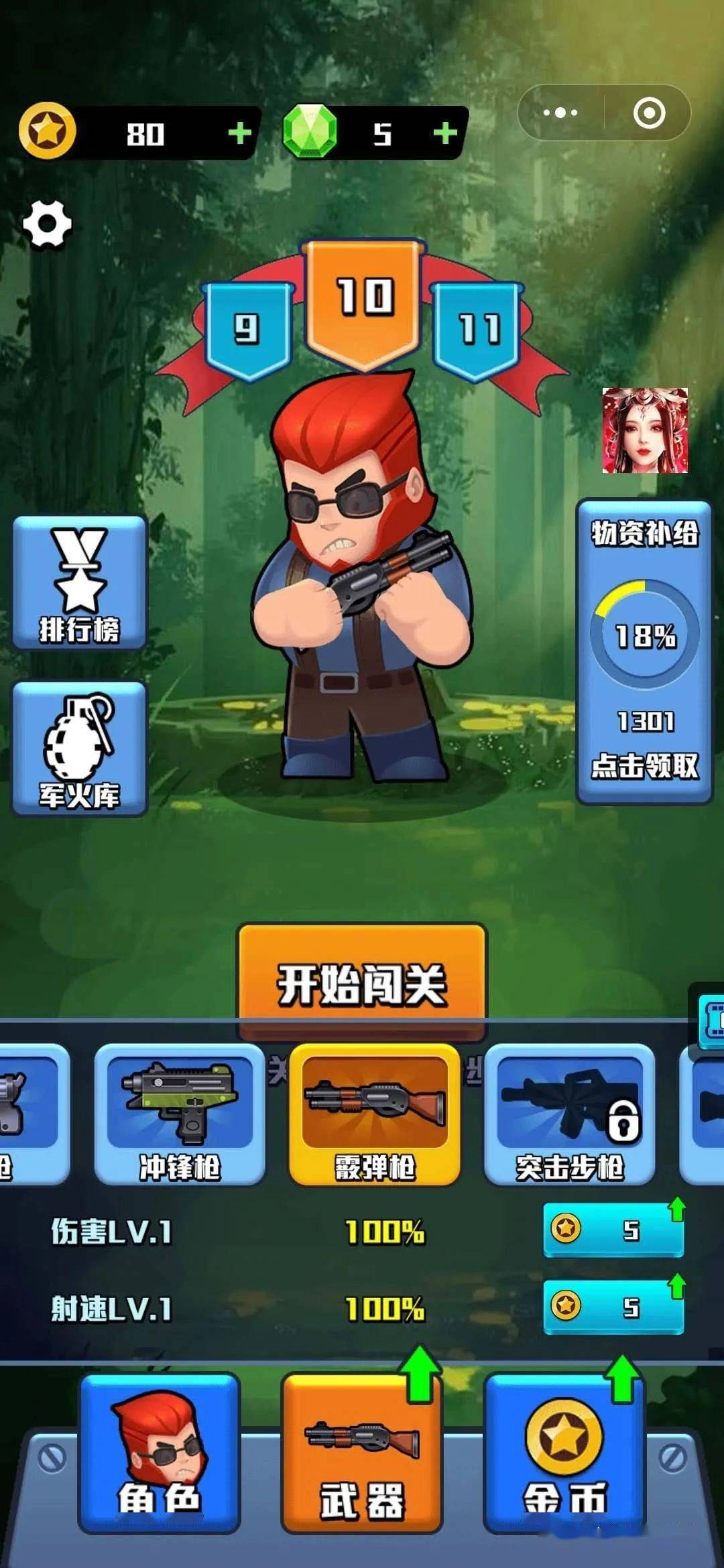 战地之狼98K小程序游戏纯净版图2