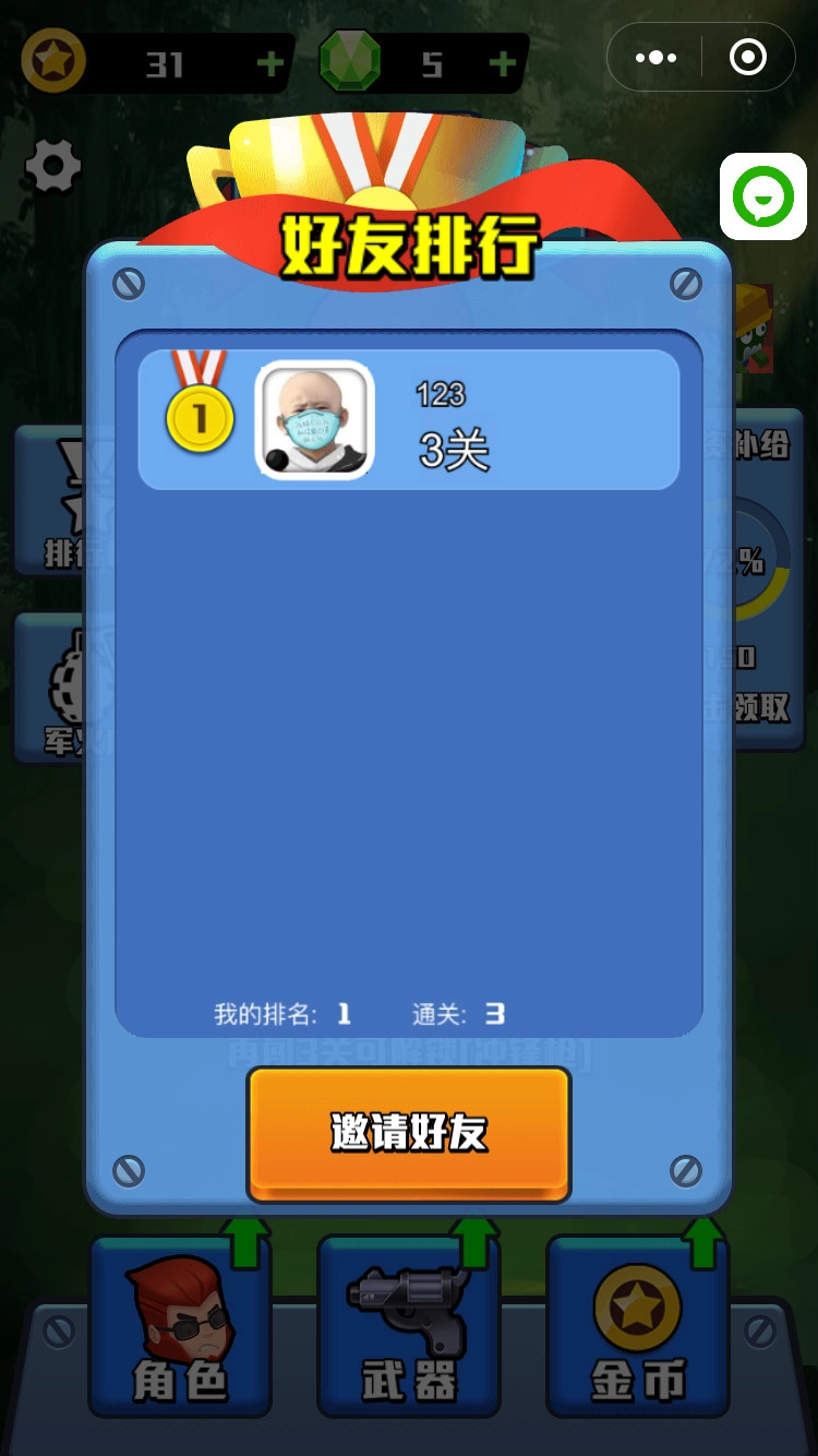 战地之狼98K小程序游戏纯净版图3