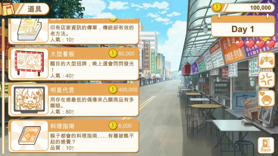 食用系少女3游戏绿色版图2