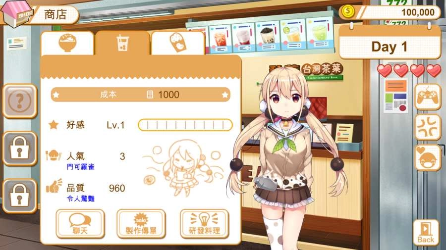 食用系少女3游戏绿色版图3