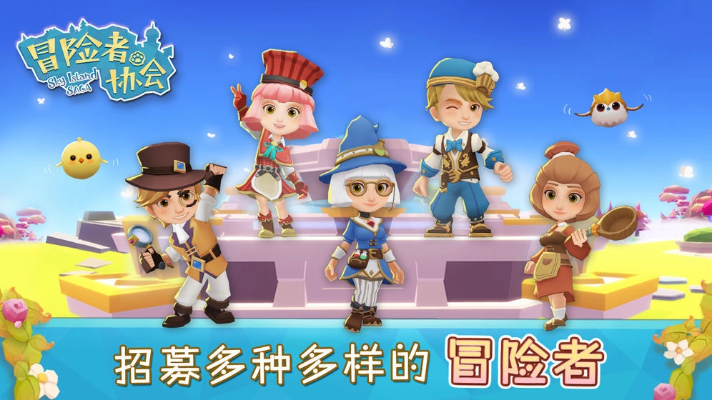 冒险者协会游戏无广告版(1)