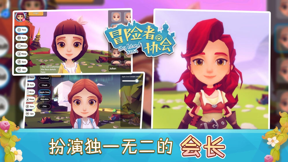冒险者协会游戏无广告版(3)